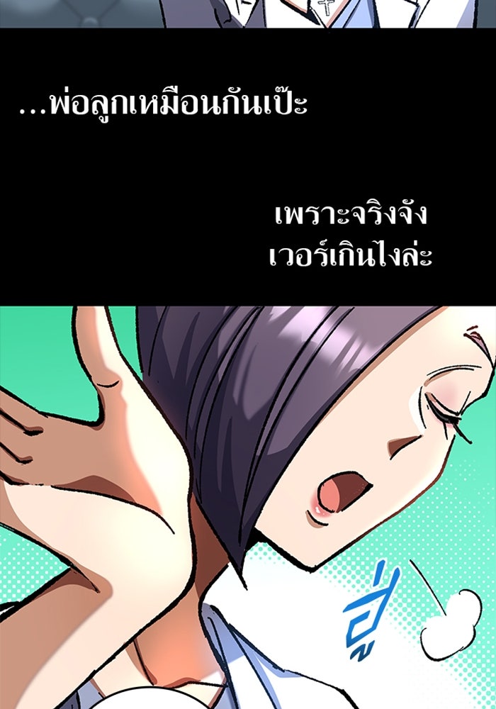 ด็อกเตอร์เควสต์ ยอดคุณหมอหัตถ์เทวะ - หน้า 34