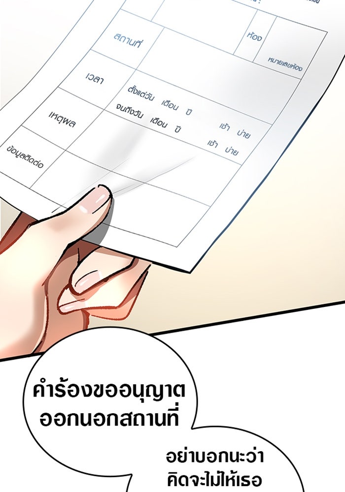 ด็อกเตอร์เควสต์ ยอดคุณหมอหัตถ์เทวะ - หน้า 37