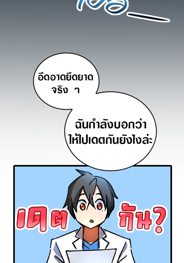 ด็อกเตอร์เควสต์ ยอดคุณหมอหัตถ์เทวะ - หน้า 40