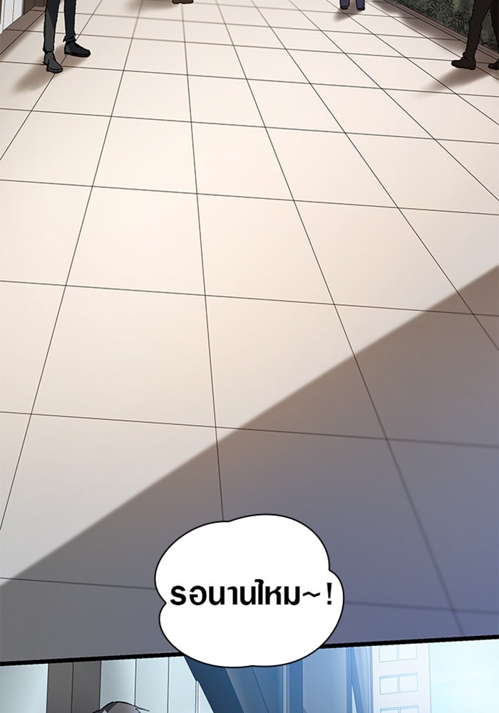 ด็อกเตอร์เควสต์ ยอดคุณหมอหัตถ์เทวะ - หน้า 46
