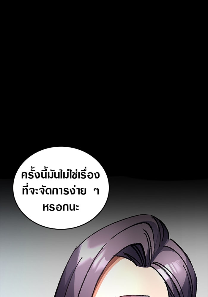 ด็อกเตอร์เควสต์ ยอดคุณหมอหัตถ์เทวะ - หน้า 5