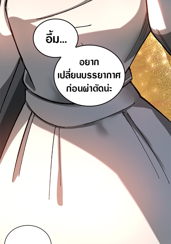 ด็อกเตอร์เควสต์ ยอดคุณหมอหัตถ์เทวะ - หน้า 51