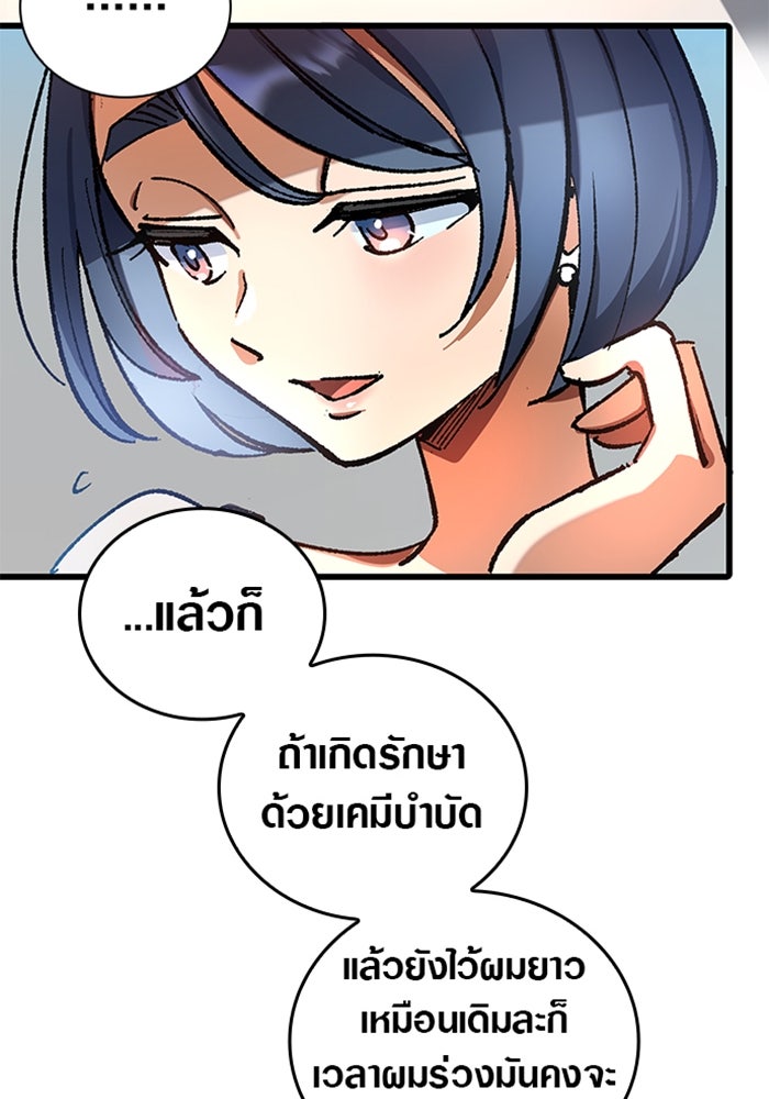 ด็อกเตอร์เควสต์ ยอดคุณหมอหัตถ์เทวะ - หน้า 52