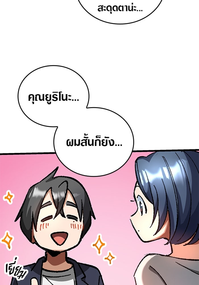 ด็อกเตอร์เควสต์ ยอดคุณหมอหัตถ์เทวะ - หน้า 53