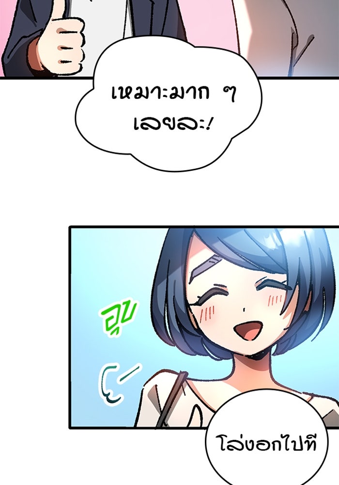 ด็อกเตอร์เควสต์ ยอดคุณหมอหัตถ์เทวะ - หน้า 54