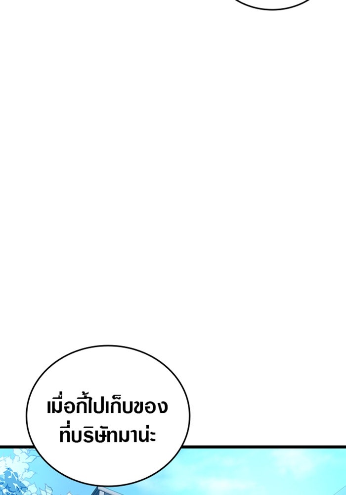 ด็อกเตอร์เควสต์ ยอดคุณหมอหัตถ์เทวะ - หน้า 55