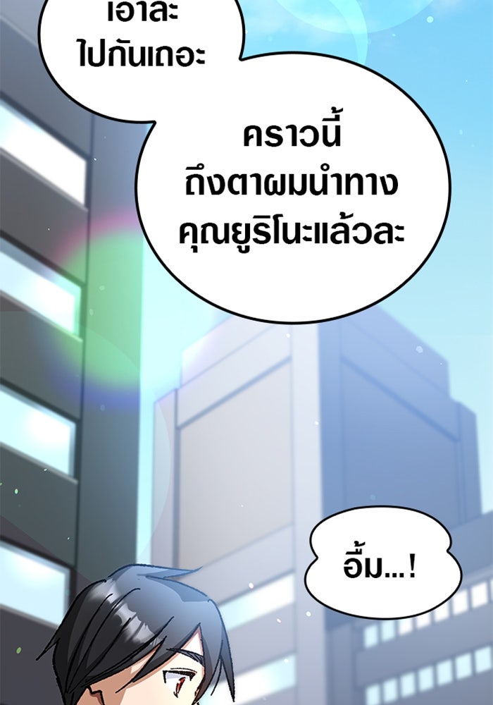 ด็อกเตอร์เควสต์ ยอดคุณหมอหัตถ์เทวะ - หน้า 62