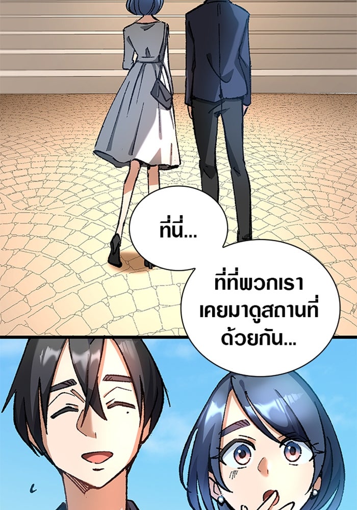 ด็อกเตอร์เควสต์ ยอดคุณหมอหัตถ์เทวะ - หน้า 68