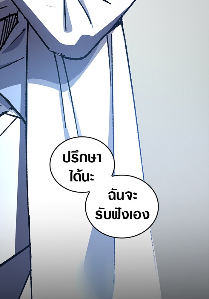 ด็อกเตอร์เควสต์ ยอดคุณหมอหัตถ์เทวะ - หน้า 7