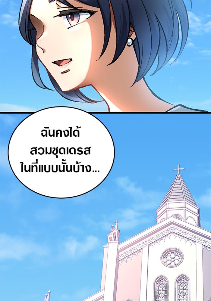 ด็อกเตอร์เควสต์ ยอดคุณหมอหัตถ์เทวะ - หน้า 70