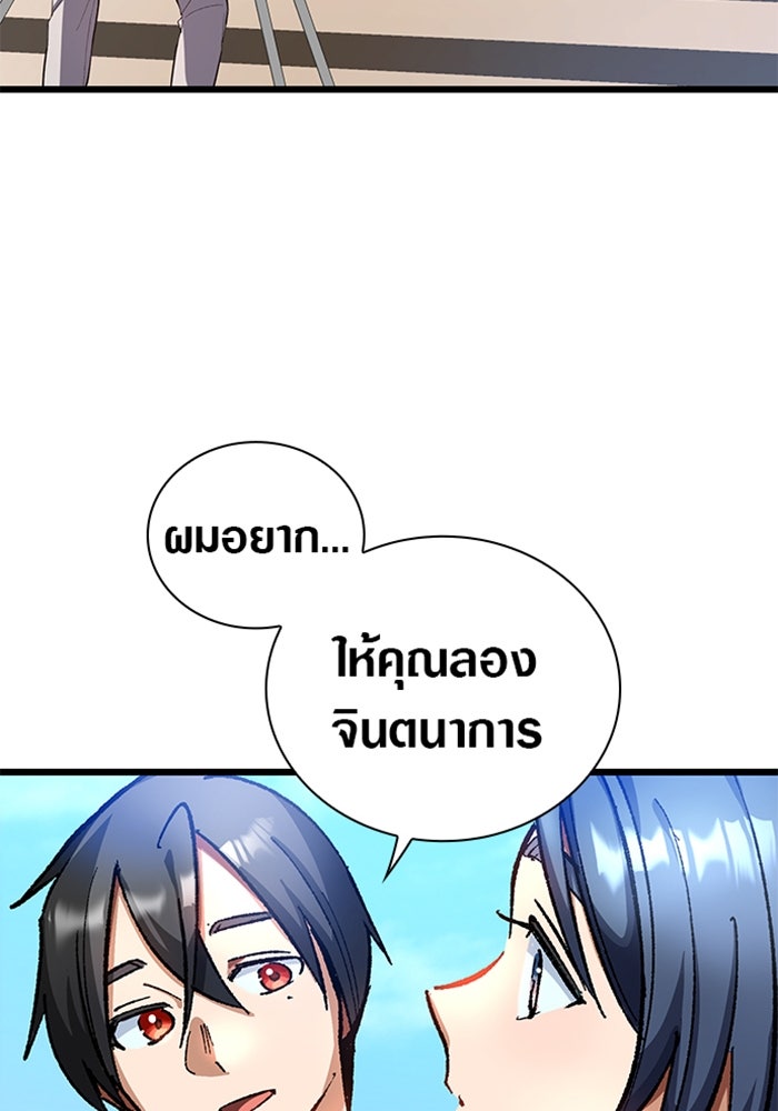 ด็อกเตอร์เควสต์ ยอดคุณหมอหัตถ์เทวะ - หน้า 72