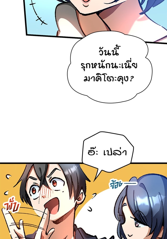 ด็อกเตอร์เควสต์ ยอดคุณหมอหัตถ์เทวะ - หน้า 74
