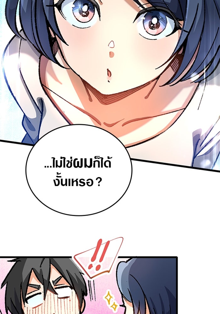 ด็อกเตอร์เควสต์ ยอดคุณหมอหัตถ์เทวะ - หน้า 76