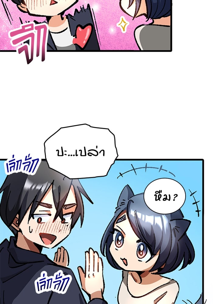ด็อกเตอร์เควสต์ ยอดคุณหมอหัตถ์เทวะ - หน้า 77