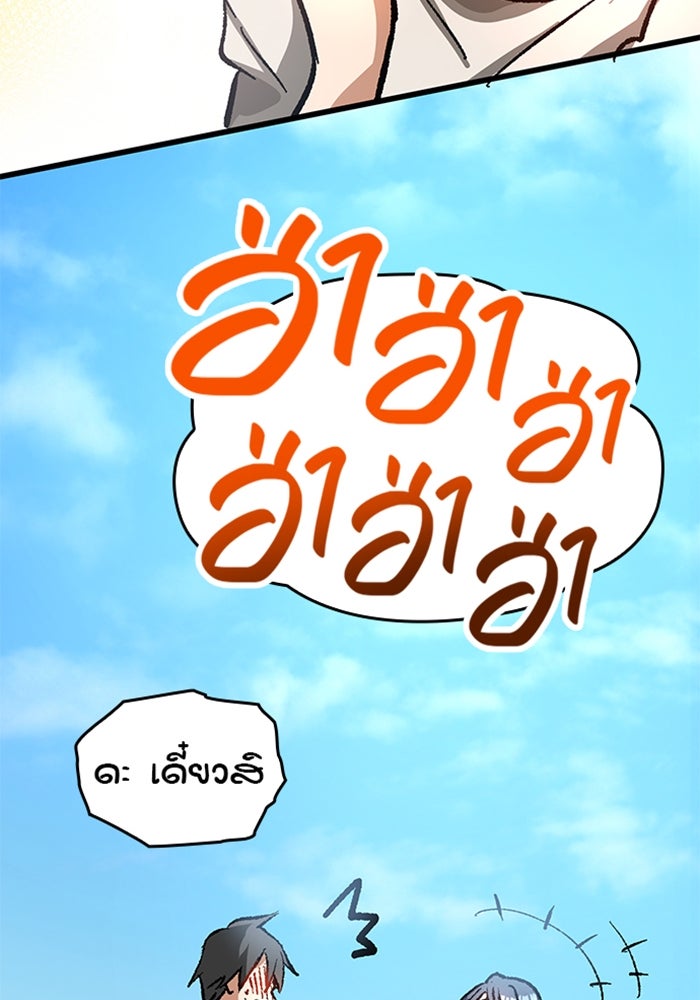ด็อกเตอร์เควสต์ ยอดคุณหมอหัตถ์เทวะ - หน้า 81