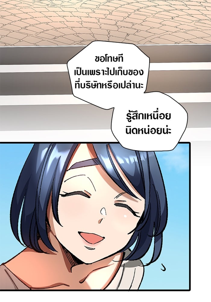 ด็อกเตอร์เควสต์ ยอดคุณหมอหัตถ์เทวะ - หน้า 90