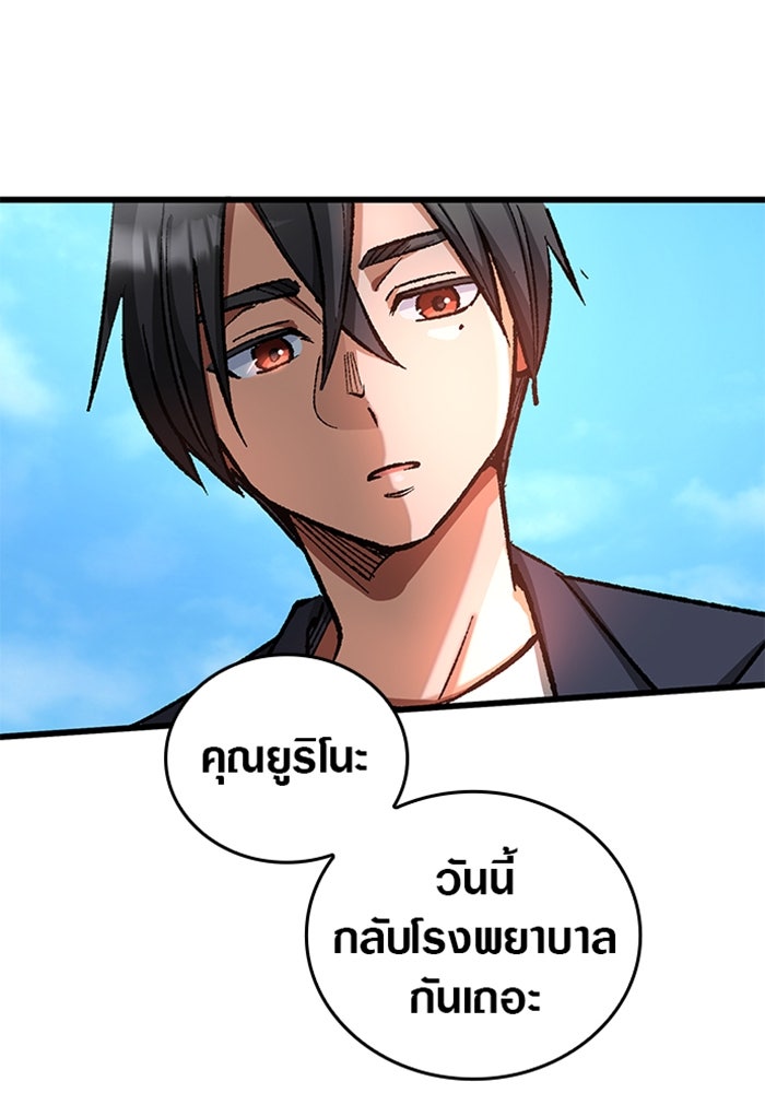 ด็อกเตอร์เควสต์ ยอดคุณหมอหัตถ์เทวะ - หน้า 91