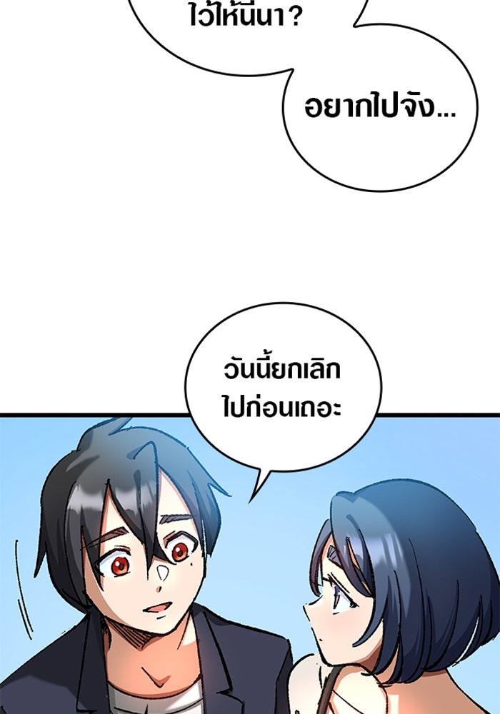ด็อกเตอร์เควสต์ ยอดคุณหมอหัตถ์เทวะ - หน้า 93