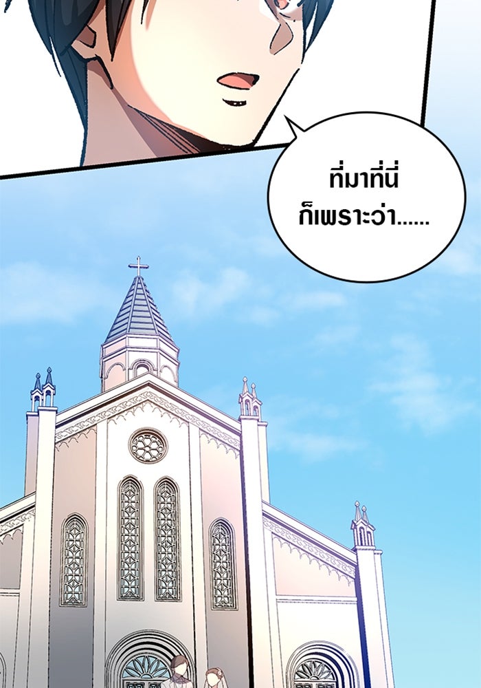 ด็อกเตอร์เควสต์ ยอดคุณหมอหัตถ์เทวะ - หน้า 95
