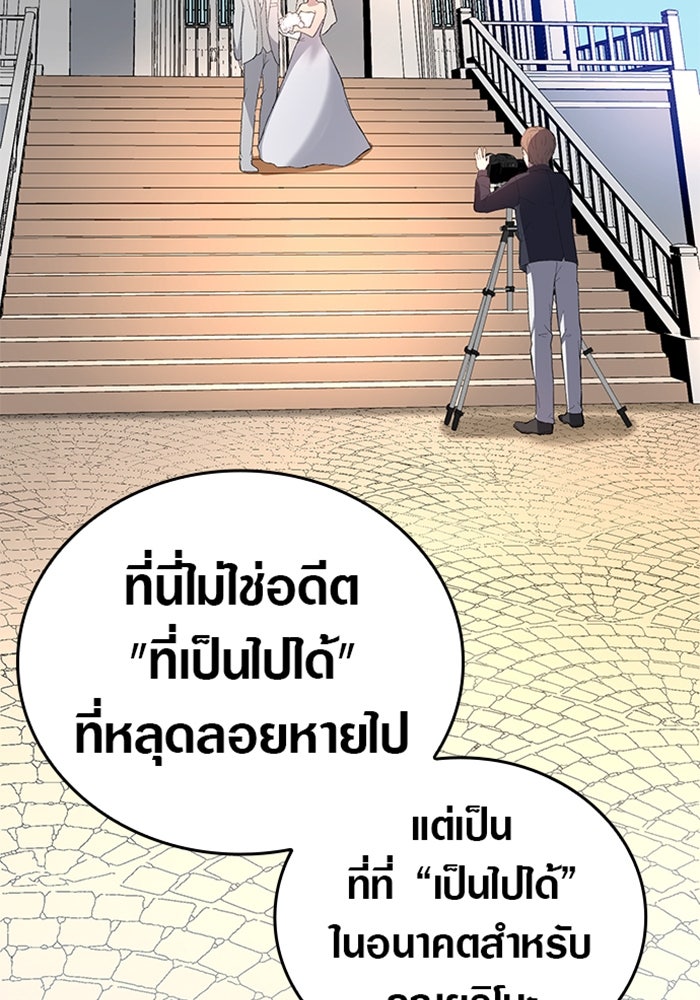 ด็อกเตอร์เควสต์ ยอดคุณหมอหัตถ์เทวะ - หน้า 96