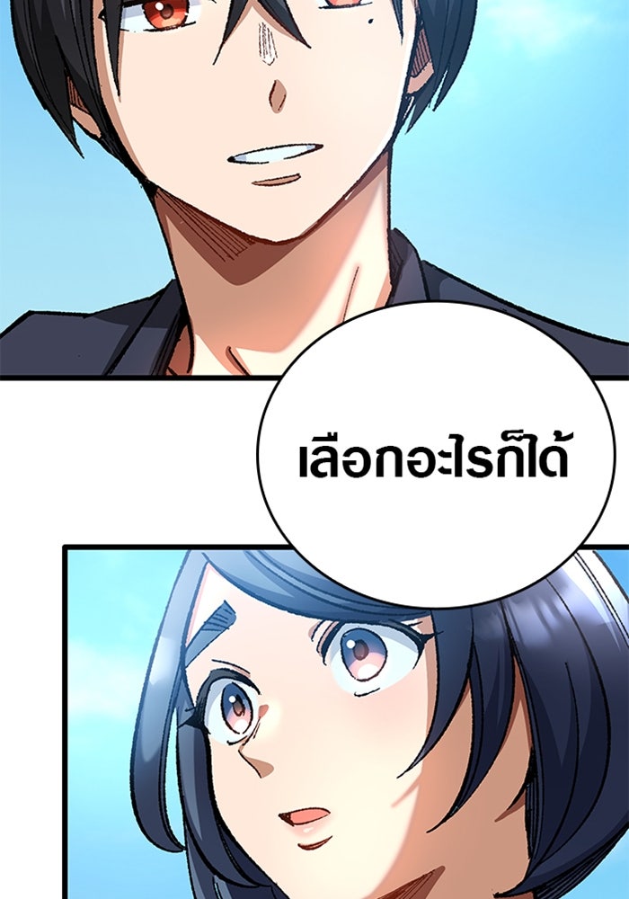 ด็อกเตอร์เควสต์ ยอดคุณหมอหัตถ์เทวะ - หน้า 99