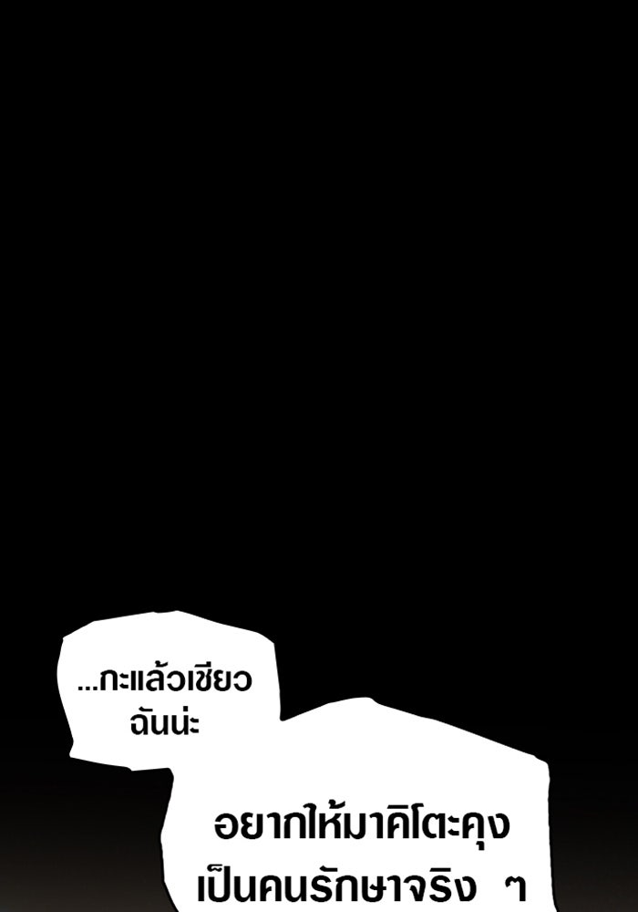 ด็อกเตอร์เควสต์ ยอดคุณหมอหัตถ์เทวะ - หน้า 1