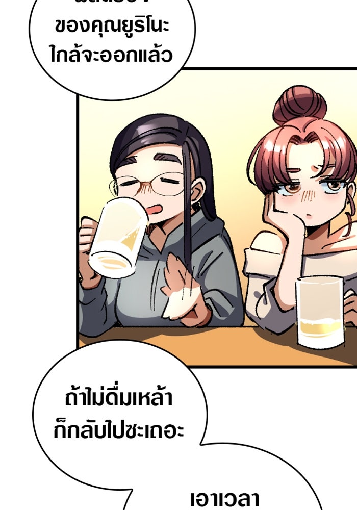 ด็อกเตอร์เควสต์ ยอดคุณหมอหัตถ์เทวะ - หน้า 105