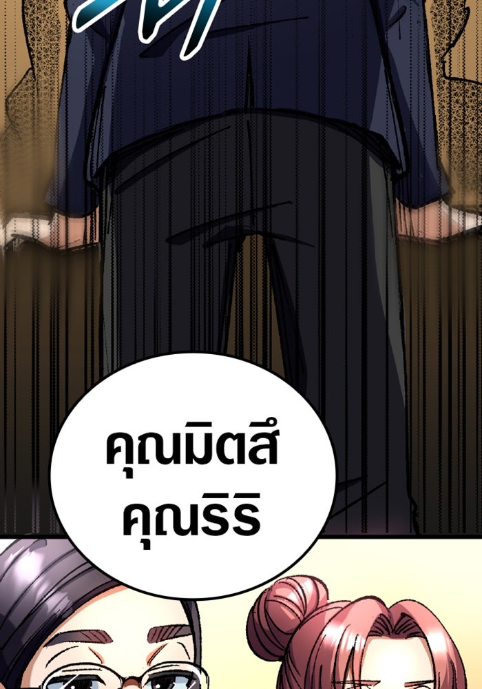 ด็อกเตอร์เควสต์ ยอดคุณหมอหัตถ์เทวะ - หน้า 109