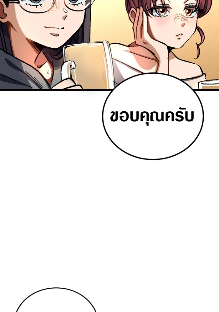 ด็อกเตอร์เควสต์ ยอดคุณหมอหัตถ์เทวะ - หน้า 110