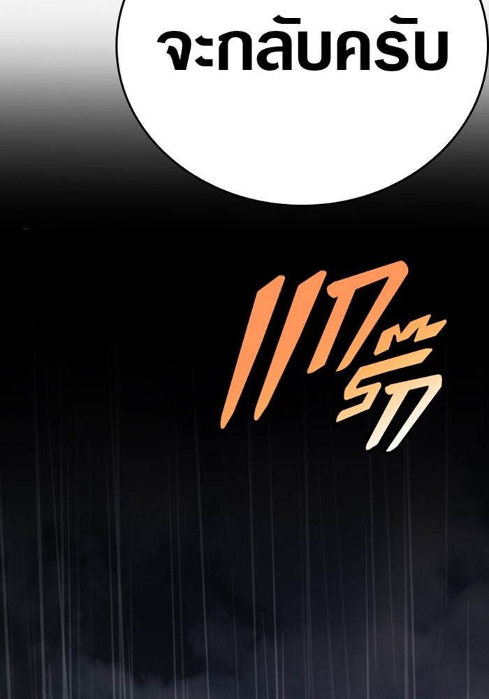 ด็อกเตอร์เควสต์ ยอดคุณหมอหัตถ์เทวะ - หน้า 112