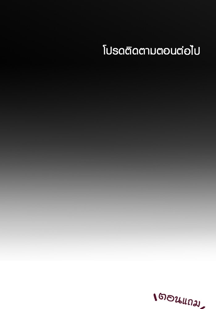 ด็อกเตอร์เควสต์ ยอดคุณหมอหัตถ์เทวะ - หน้า 117