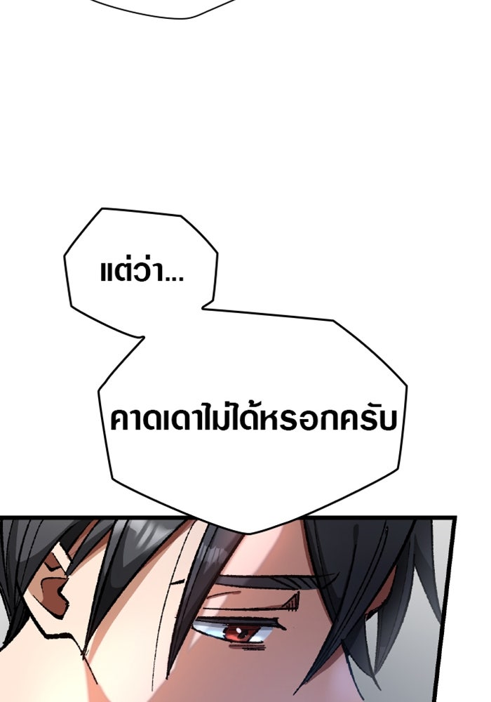 ด็อกเตอร์เควสต์ ยอดคุณหมอหัตถ์เทวะ - หน้า 19