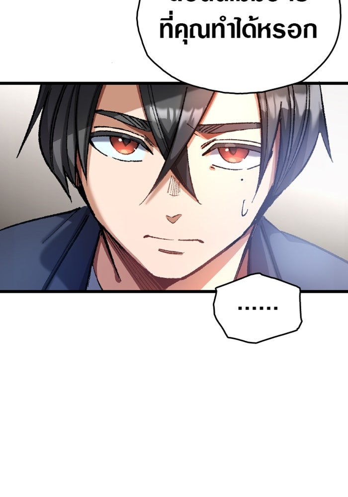 ด็อกเตอร์เควสต์ ยอดคุณหมอหัตถ์เทวะ - หน้า 29