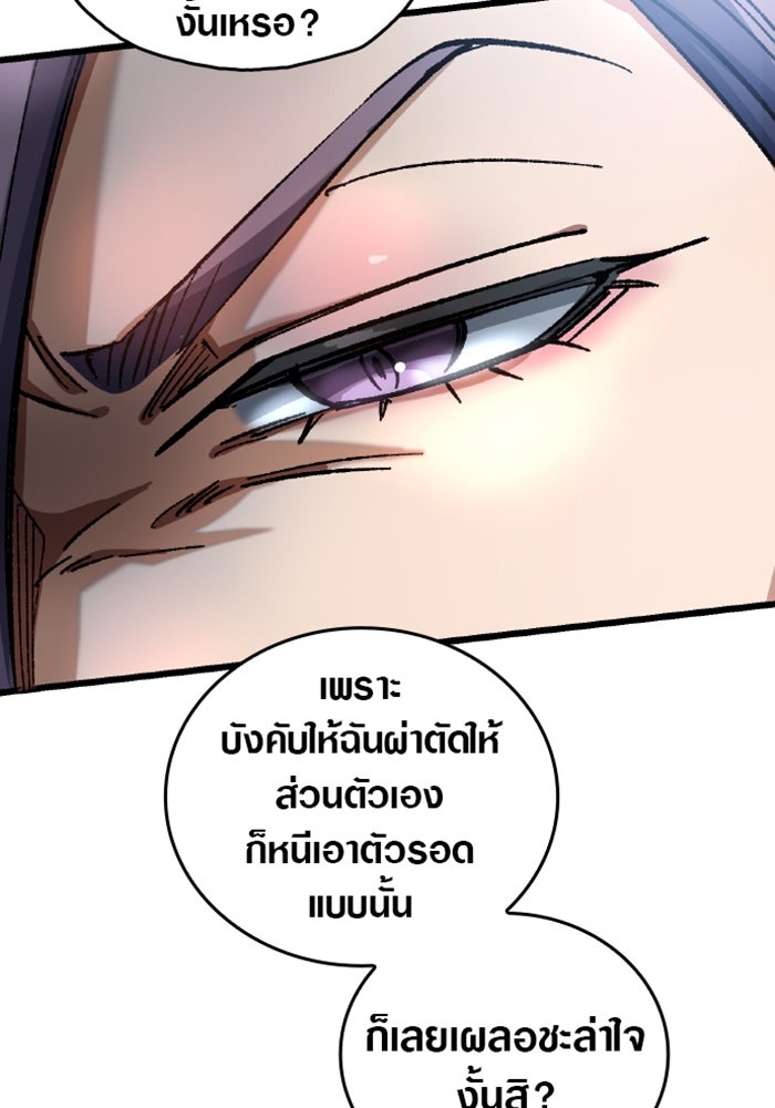 ด็อกเตอร์เควสต์ ยอดคุณหมอหัตถ์เทวะ - หน้า 34