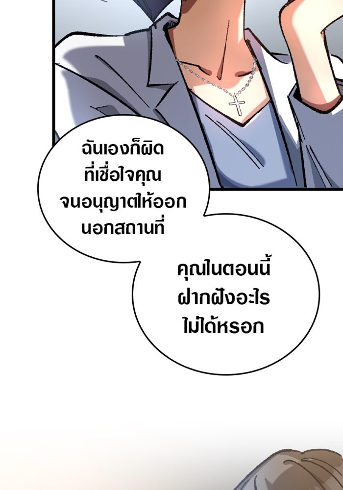 ด็อกเตอร์เควสต์ ยอดคุณหมอหัตถ์เทวะ - หน้า 36