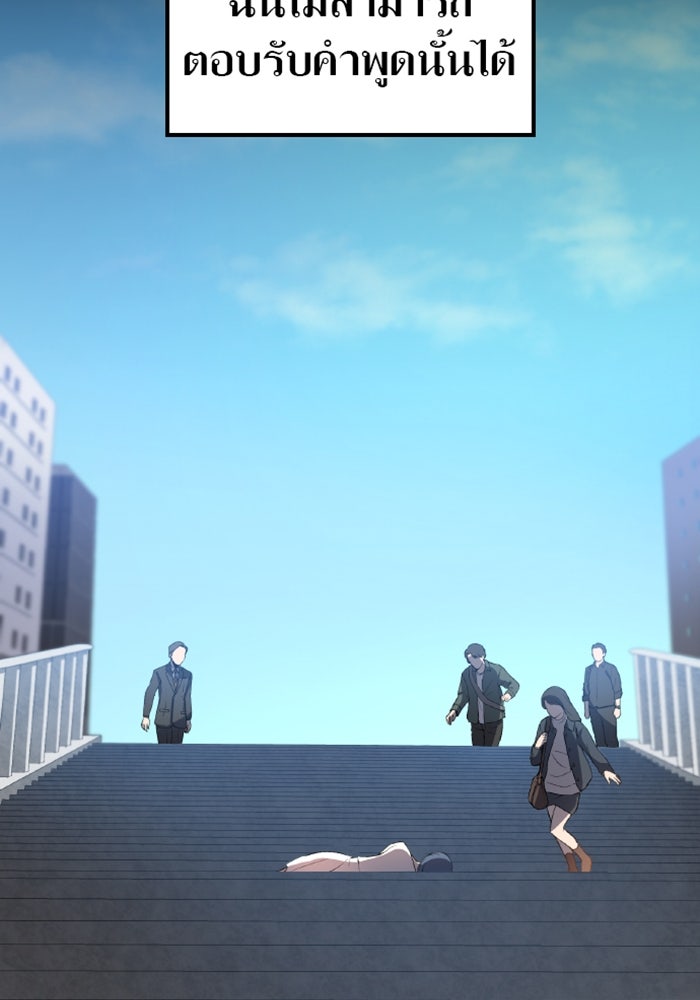 ด็อกเตอร์เควสต์ ยอดคุณหมอหัตถ์เทวะ - หน้า 4
