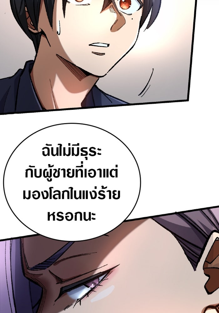 ด็อกเตอร์เควสต์ ยอดคุณหมอหัตถ์เทวะ - หน้า 40