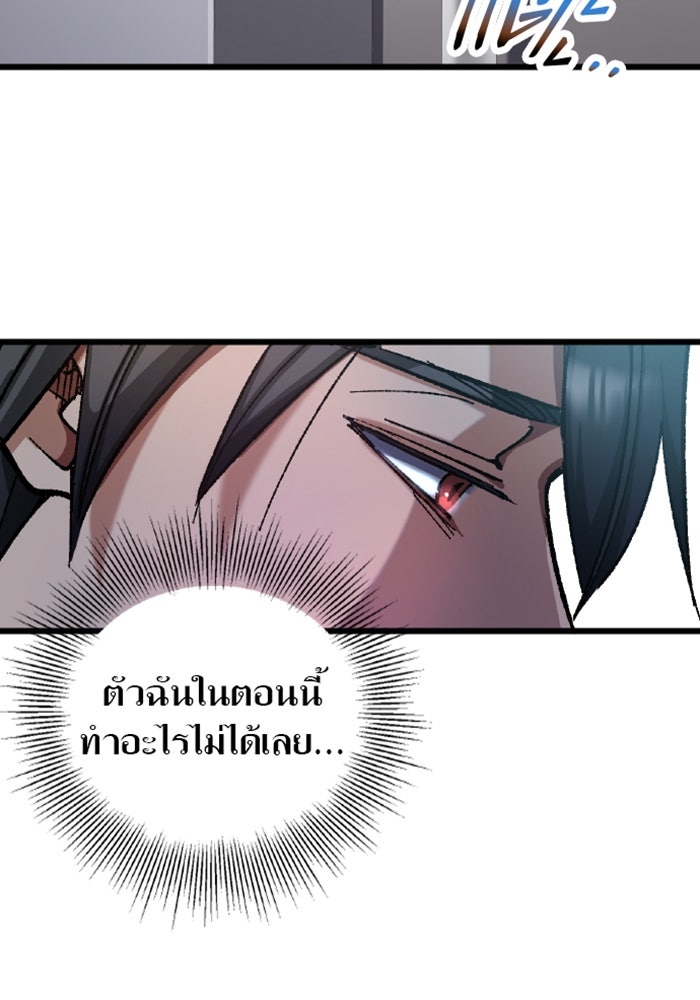 ด็อกเตอร์เควสต์ ยอดคุณหมอหัตถ์เทวะ - หน้า 46