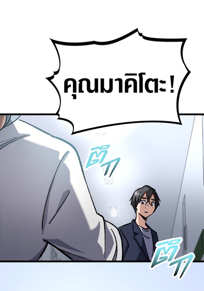 ด็อกเตอร์เควสต์ ยอดคุณหมอหัตถ์เทวะ - หน้า 47