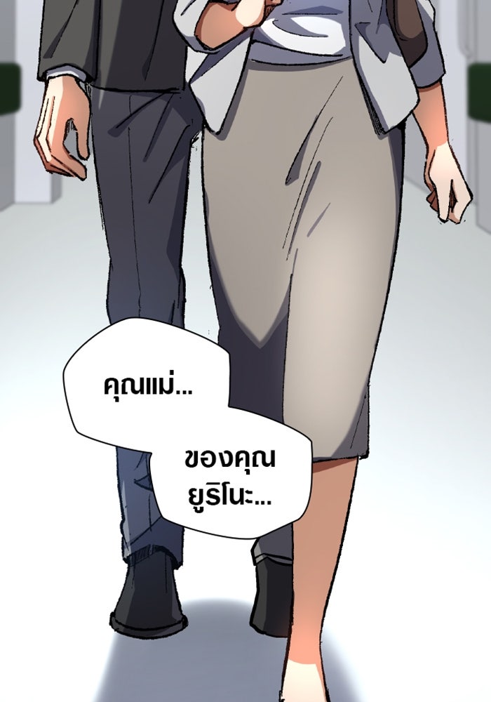 ด็อกเตอร์เควสต์ ยอดคุณหมอหัตถ์เทวะ - หน้า 49