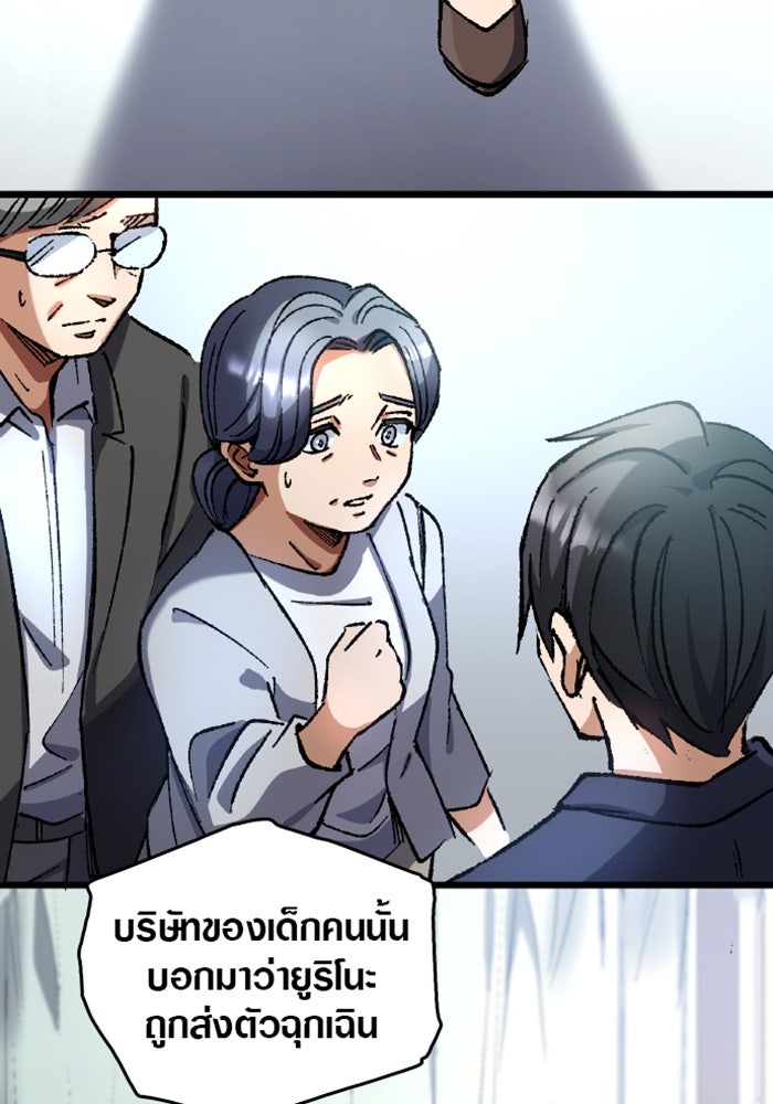 ด็อกเตอร์เควสต์ ยอดคุณหมอหัตถ์เทวะ - หน้า 50