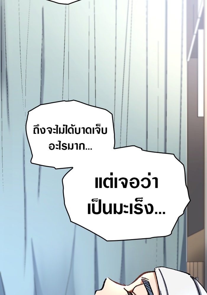 ด็อกเตอร์เควสต์ ยอดคุณหมอหัตถ์เทวะ - หน้า 51