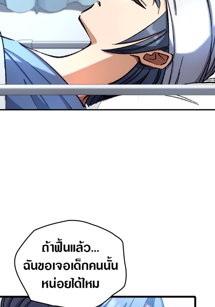 ด็อกเตอร์เควสต์ ยอดคุณหมอหัตถ์เทวะ - หน้า 52