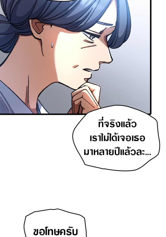 ด็อกเตอร์เควสต์ ยอดคุณหมอหัตถ์เทวะ - หน้า 53