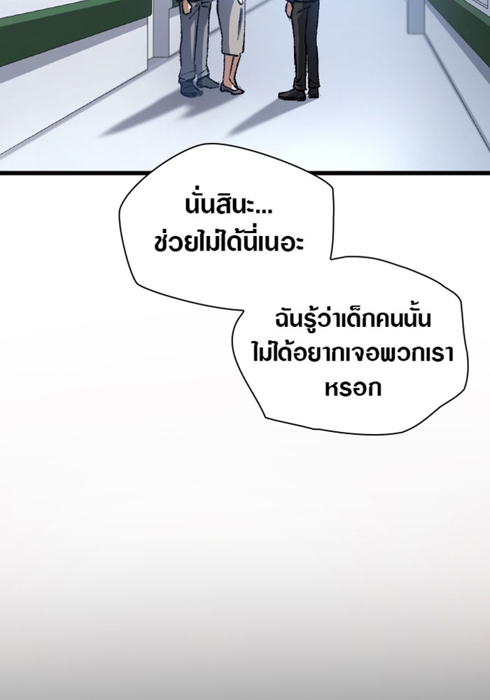 ด็อกเตอร์เควสต์ ยอดคุณหมอหัตถ์เทวะ - หน้า 55