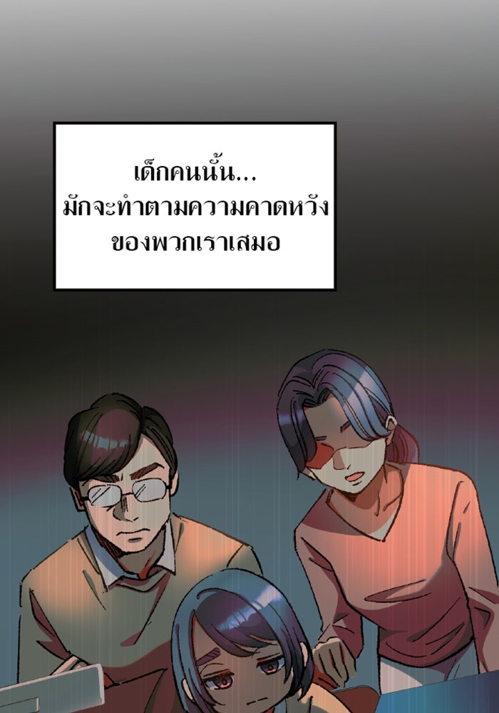 ด็อกเตอร์เควสต์ ยอดคุณหมอหัตถ์เทวะ - หน้า 56
