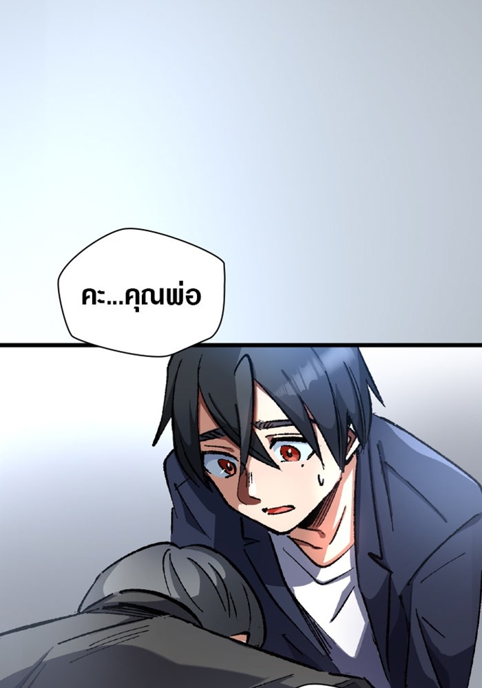 ด็อกเตอร์เควสต์ ยอดคุณหมอหัตถ์เทวะ - หน้า 65
