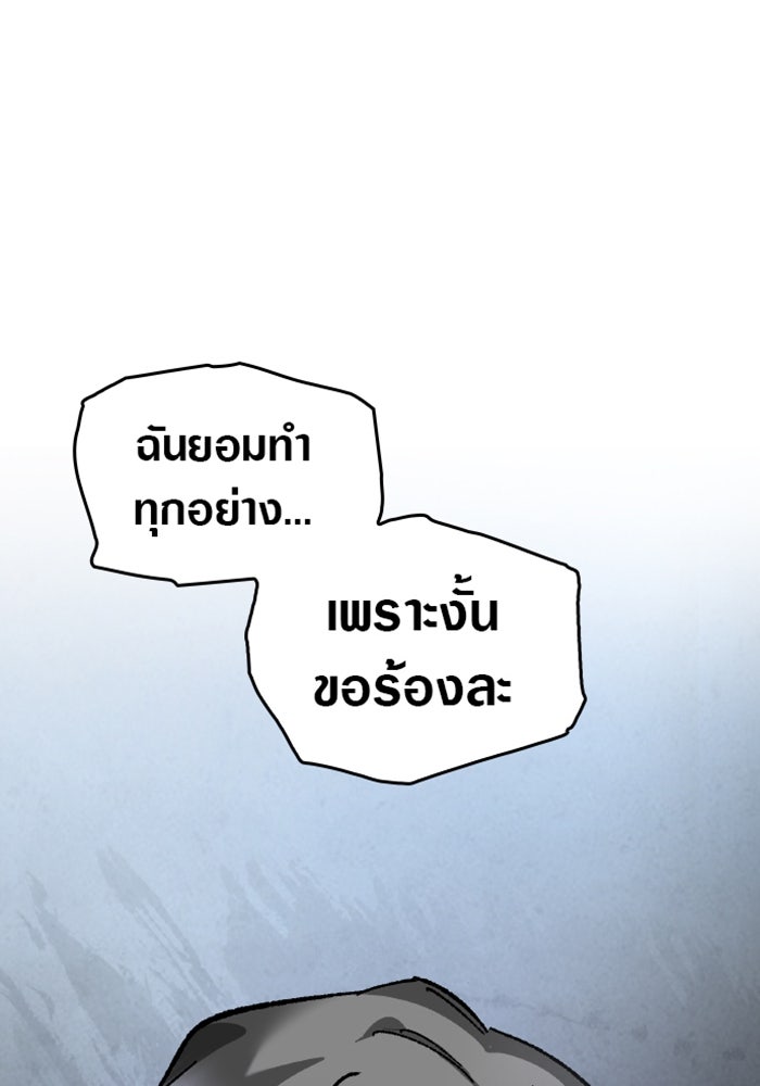ด็อกเตอร์เควสต์ ยอดคุณหมอหัตถ์เทวะ - หน้า 68