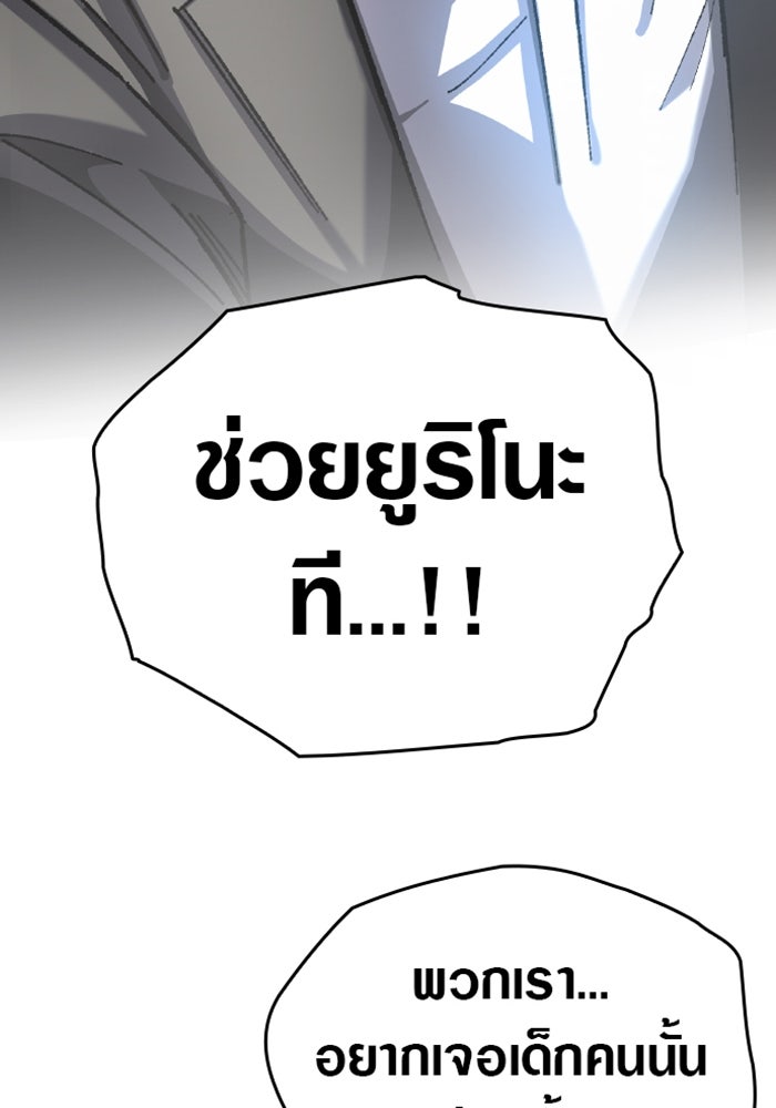 ด็อกเตอร์เควสต์ ยอดคุณหมอหัตถ์เทวะ - หน้า 70