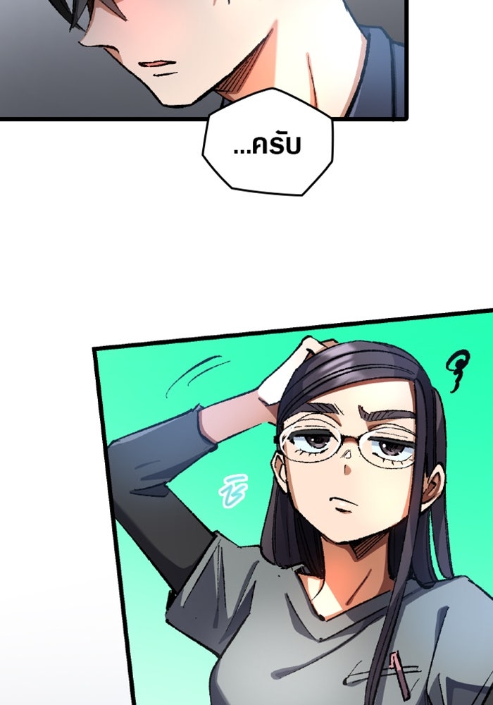ด็อกเตอร์เควสต์ ยอดคุณหมอหัตถ์เทวะ - หน้า 78